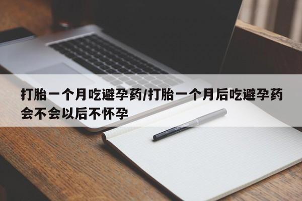 米非司酮片方旗舰店新闻 第34页